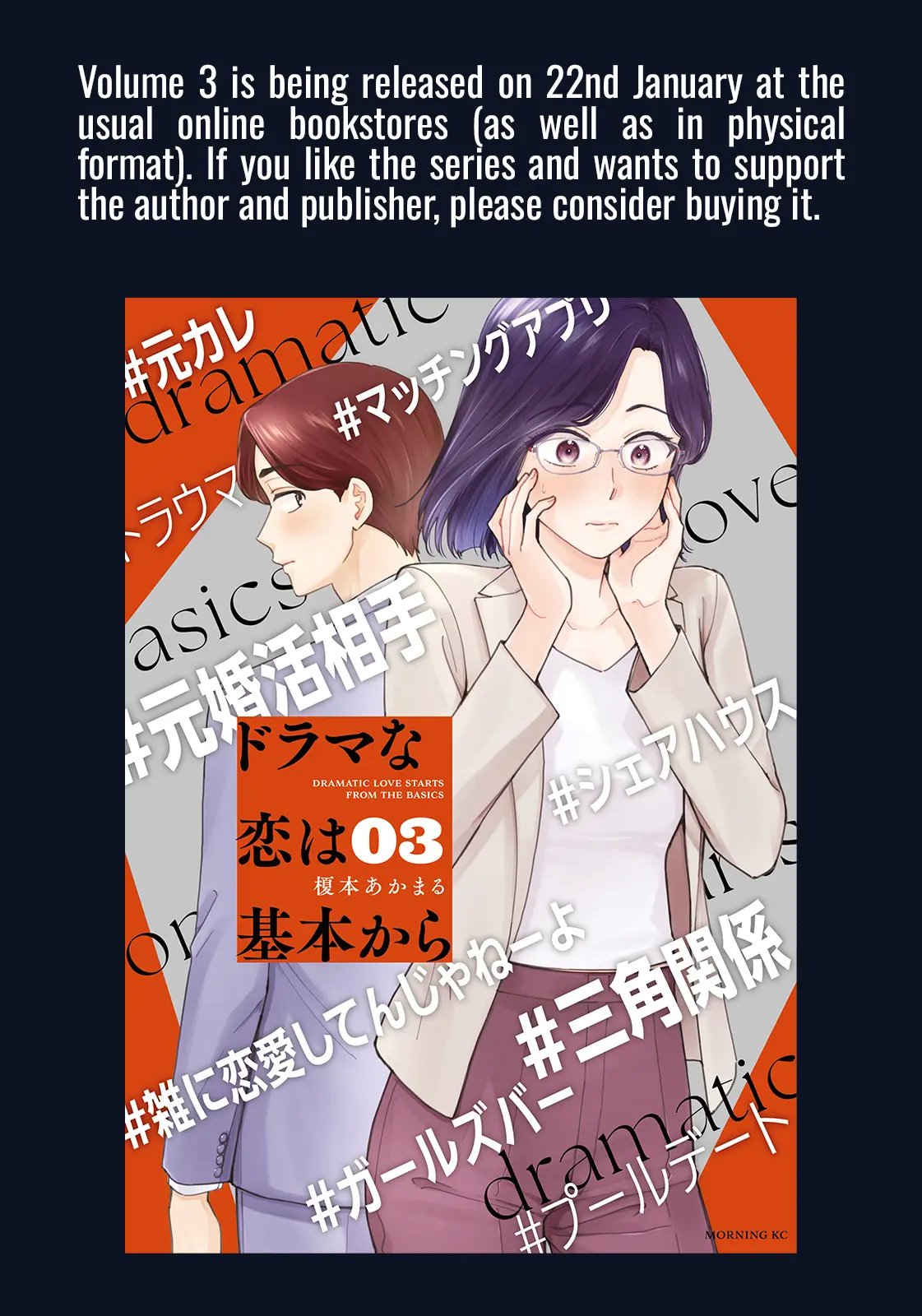 Drama Na Koi Wa Kihon Kara - Chapter 23: Could It Be That I May Have A Chance?