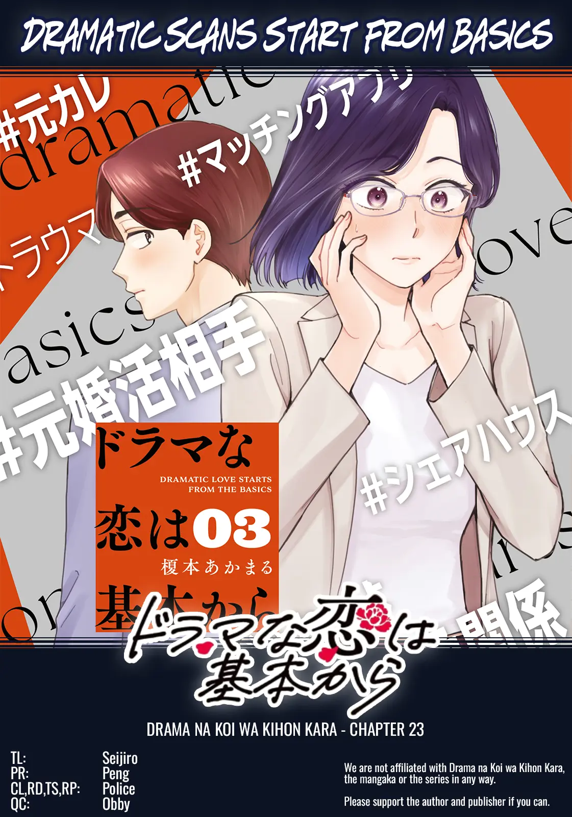 Drama Na Koi Wa Kihon Kara - Chapter 23: Could It Be That I May Have A Chance?