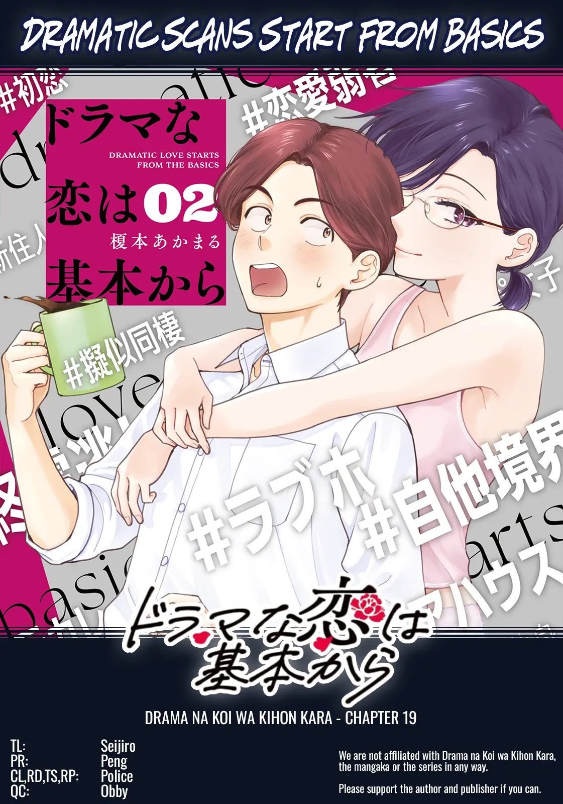 Drama Na Koi Wa Kihon Kara - Chapter 19: I've Been Feeling Kind Of Strange…!