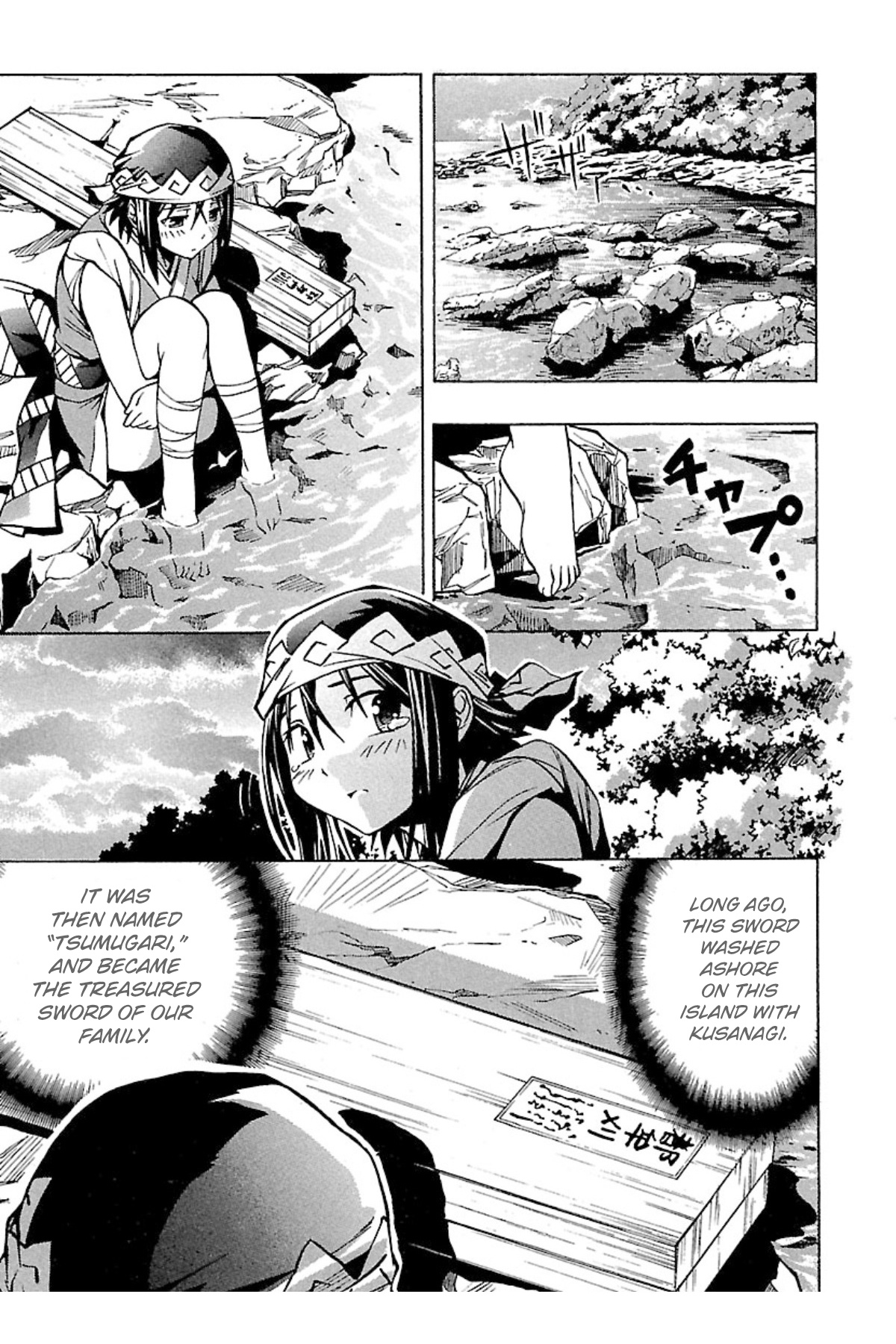 Full Metal Daemon: Muramasa - Massacre - Vol.1 Chapter 2: Act 2: Fangs Of Gashoku