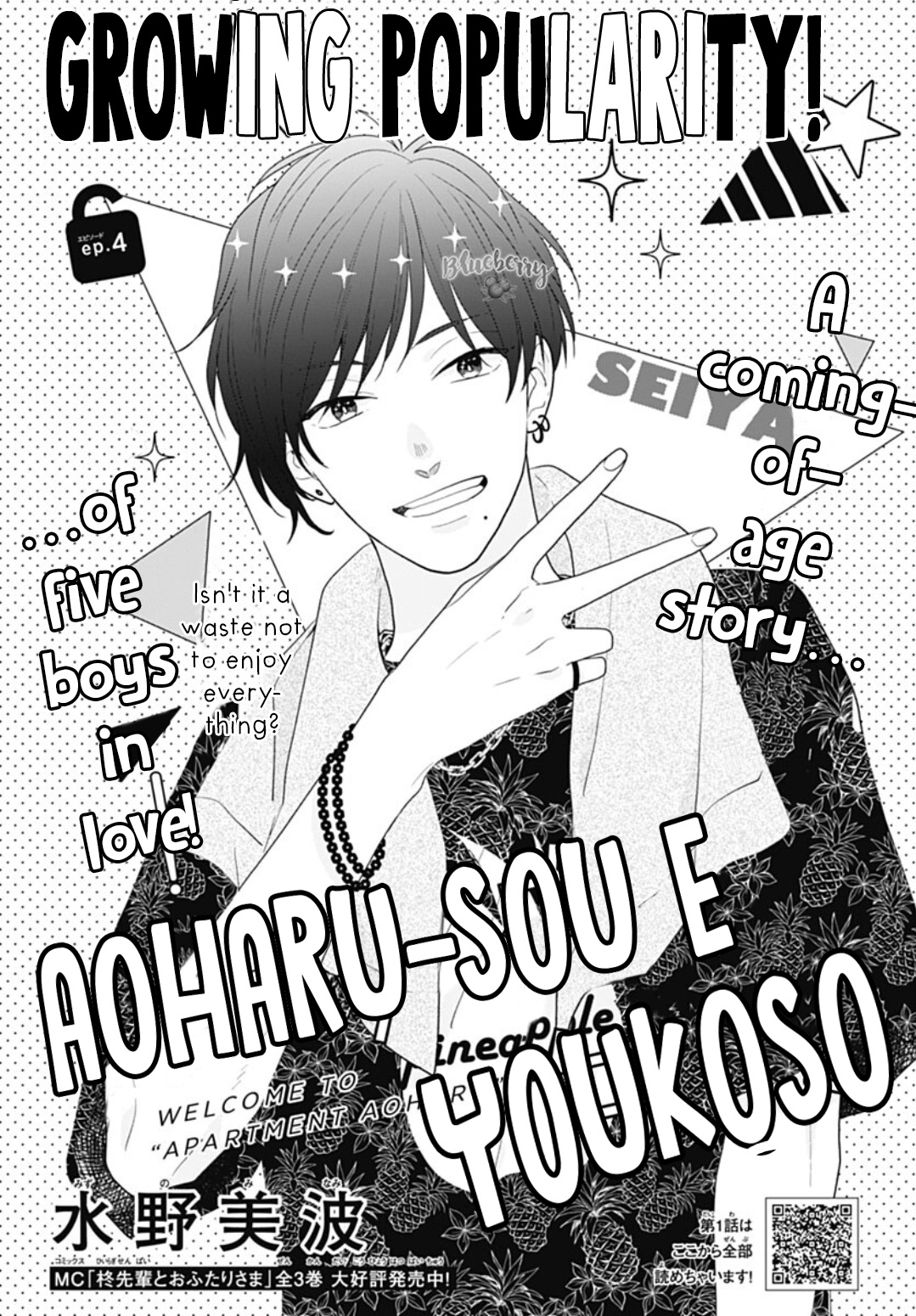 Aoharu-Sou E Youkoso - Vol.1 Chapter 4