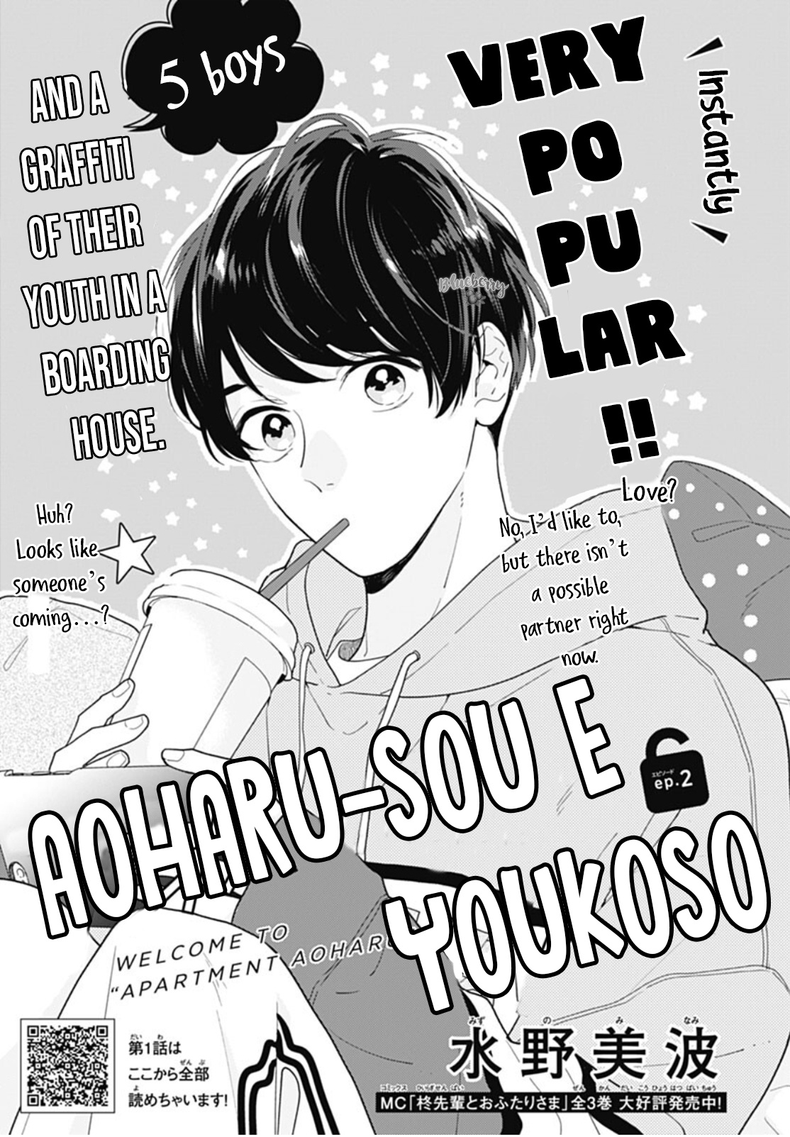 Aoharu-Sou E Youkoso - Vol.1 Chapter 2