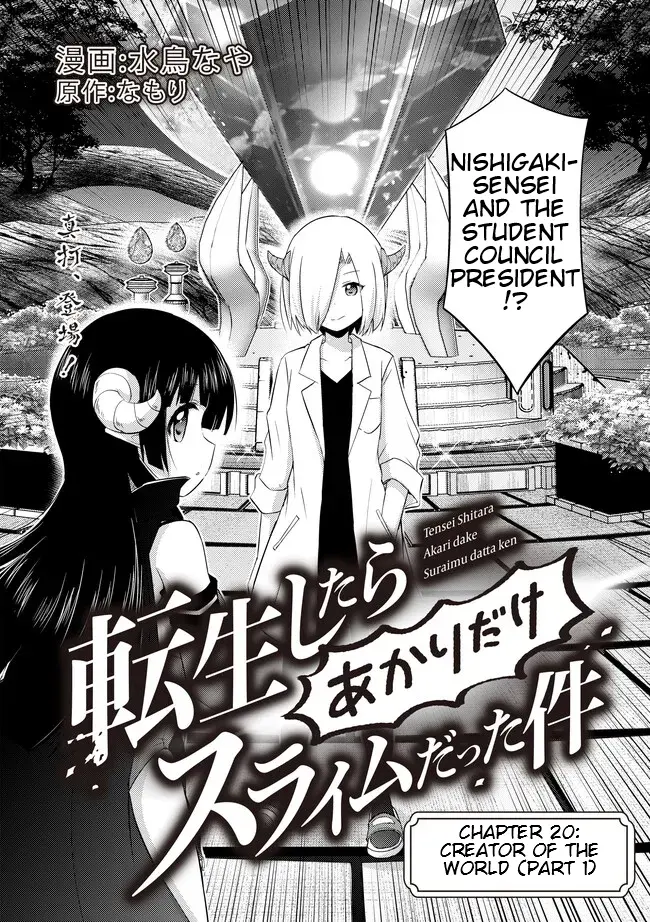 That Time Only Akari Got Reincarnated As A Slime - Vol.3 Chapter 20: Creator Of The World (Part 1)