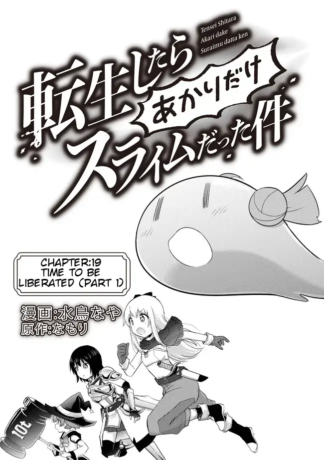 That Time Only Akari Got Reincarnated As A Slime - Vol.3 Chapter 19: Time To Be Liberated (Part 1)