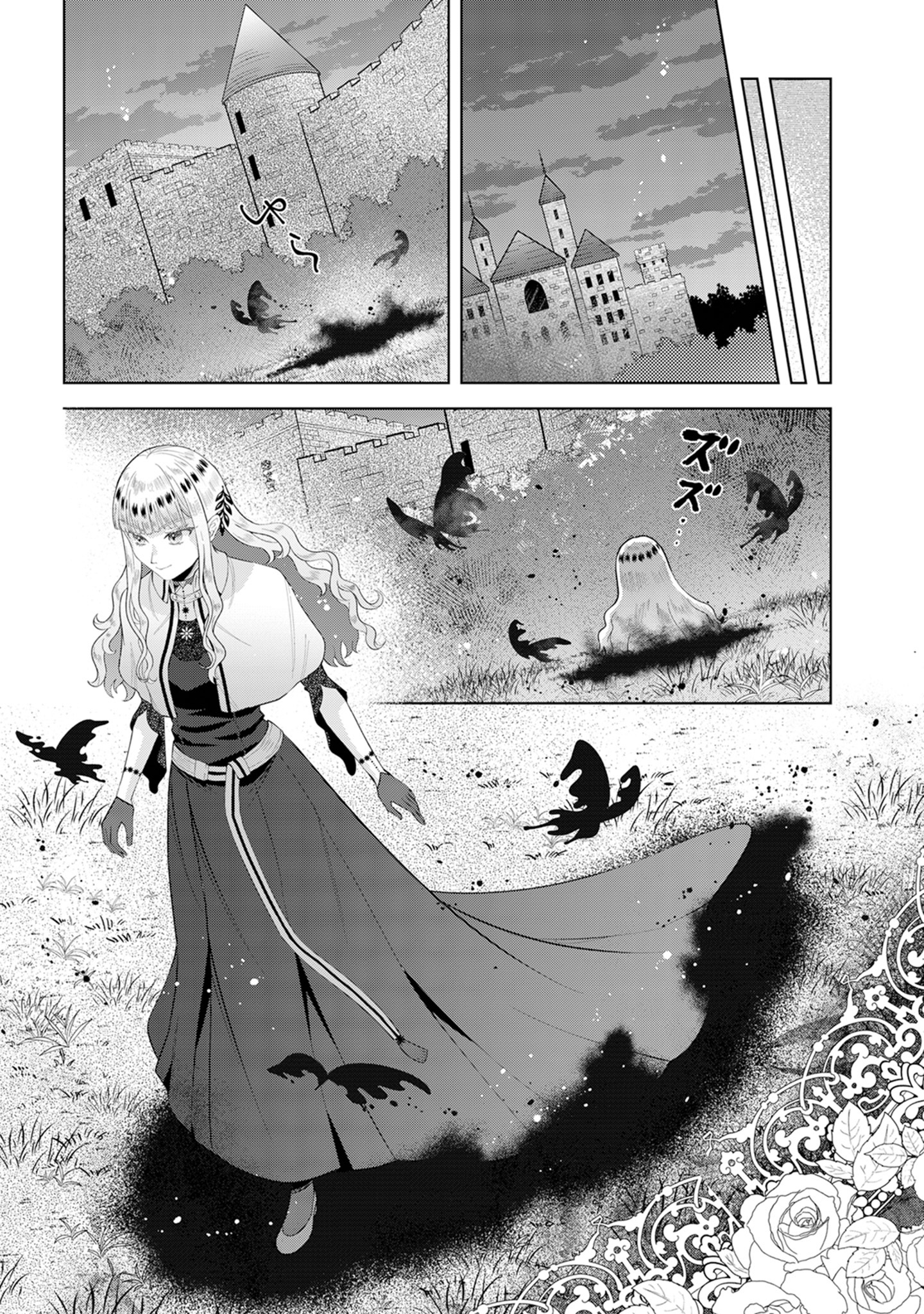 The Villainess, Stuck In A Loop, Decides To Give Up And Live As She Pleases! - Vol.1 Chapter 3: Head Of The Family Day (1)