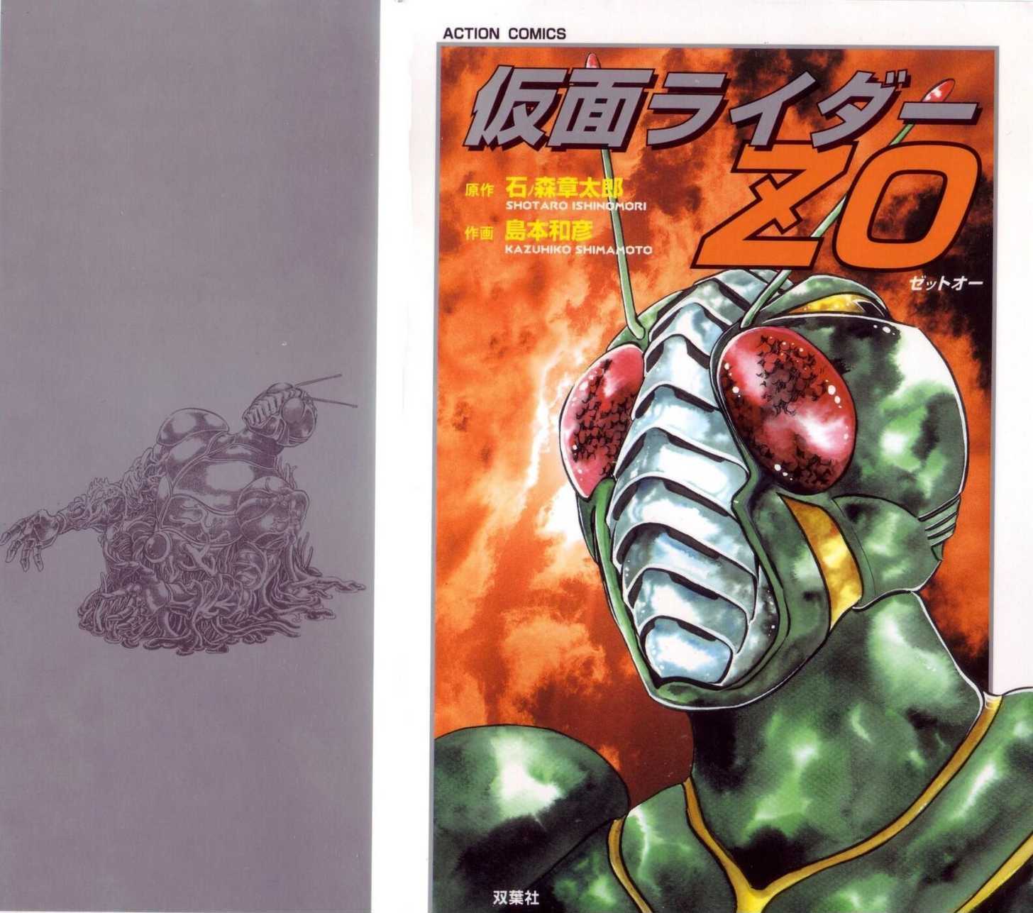 Kamen Rider Zo - Vol.1 Chapter 1 : Kamen Rider Black