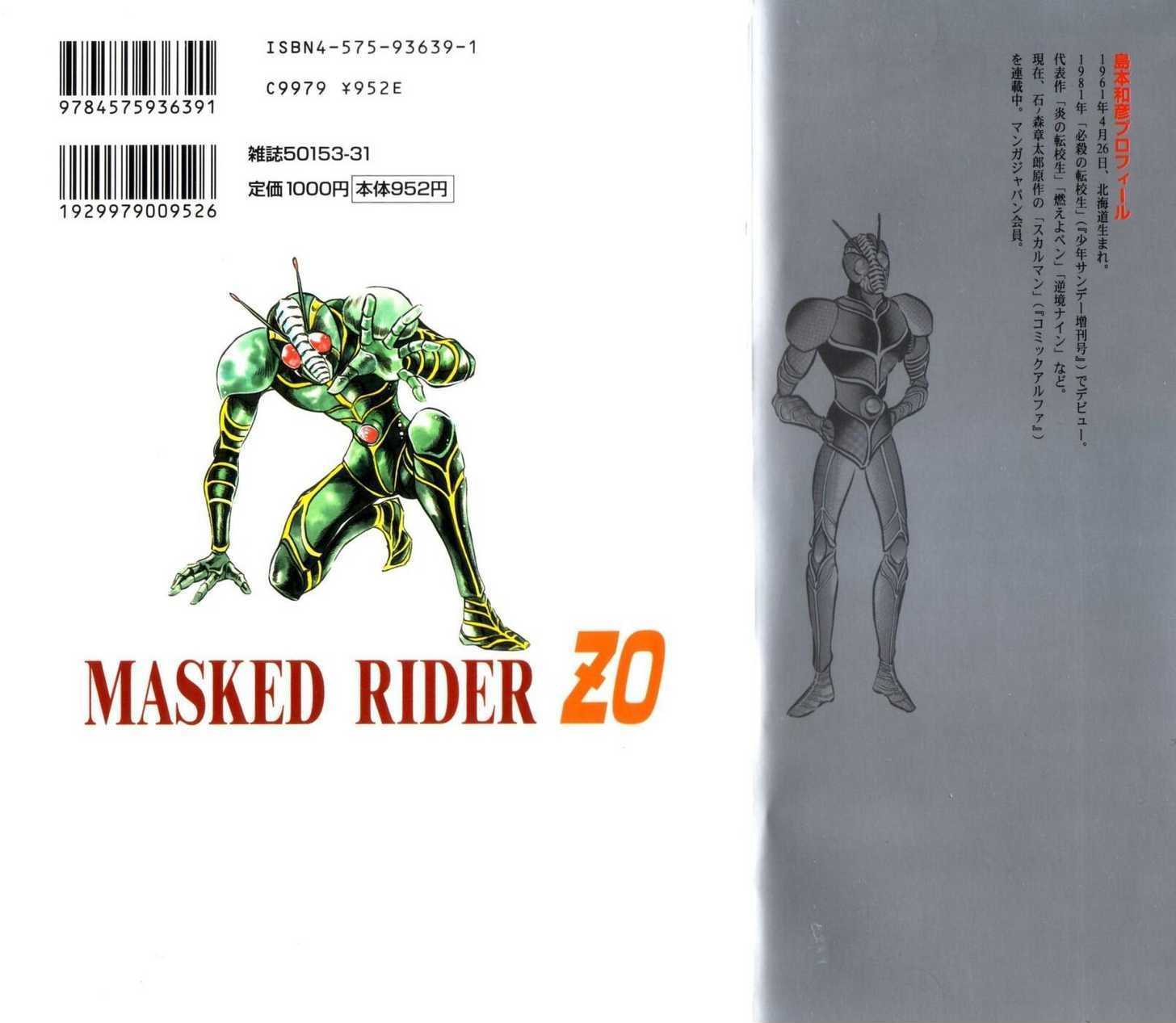 Kamen Rider Zo - Vol.1 Chapter 1 : Kamen Rider Black