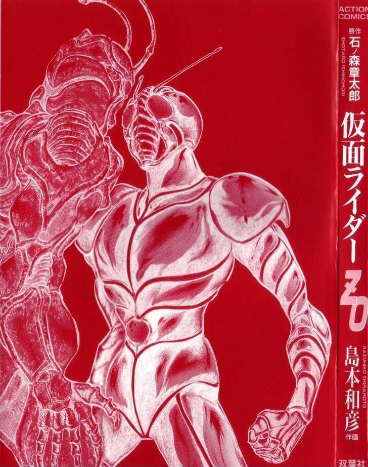 Kamen Rider Zo - Vol.1 Chapter 1 : Kamen Rider Black