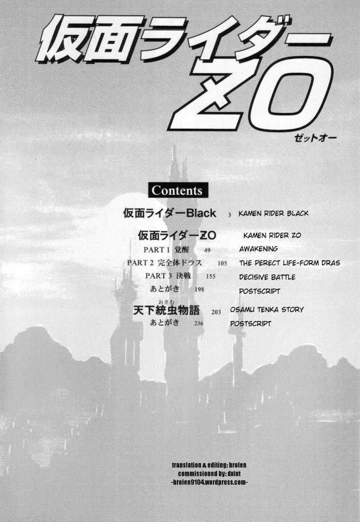 Kamen Rider Zo - Vol.1 Chapter 1 : Kamen Rider Black