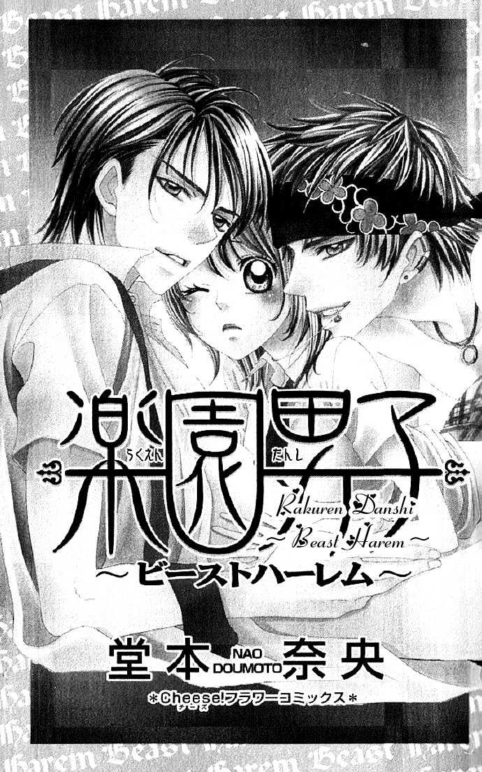 Beast Harem - Vol.1 Chapter 1 : In The Harem, Love Start To Bud!?