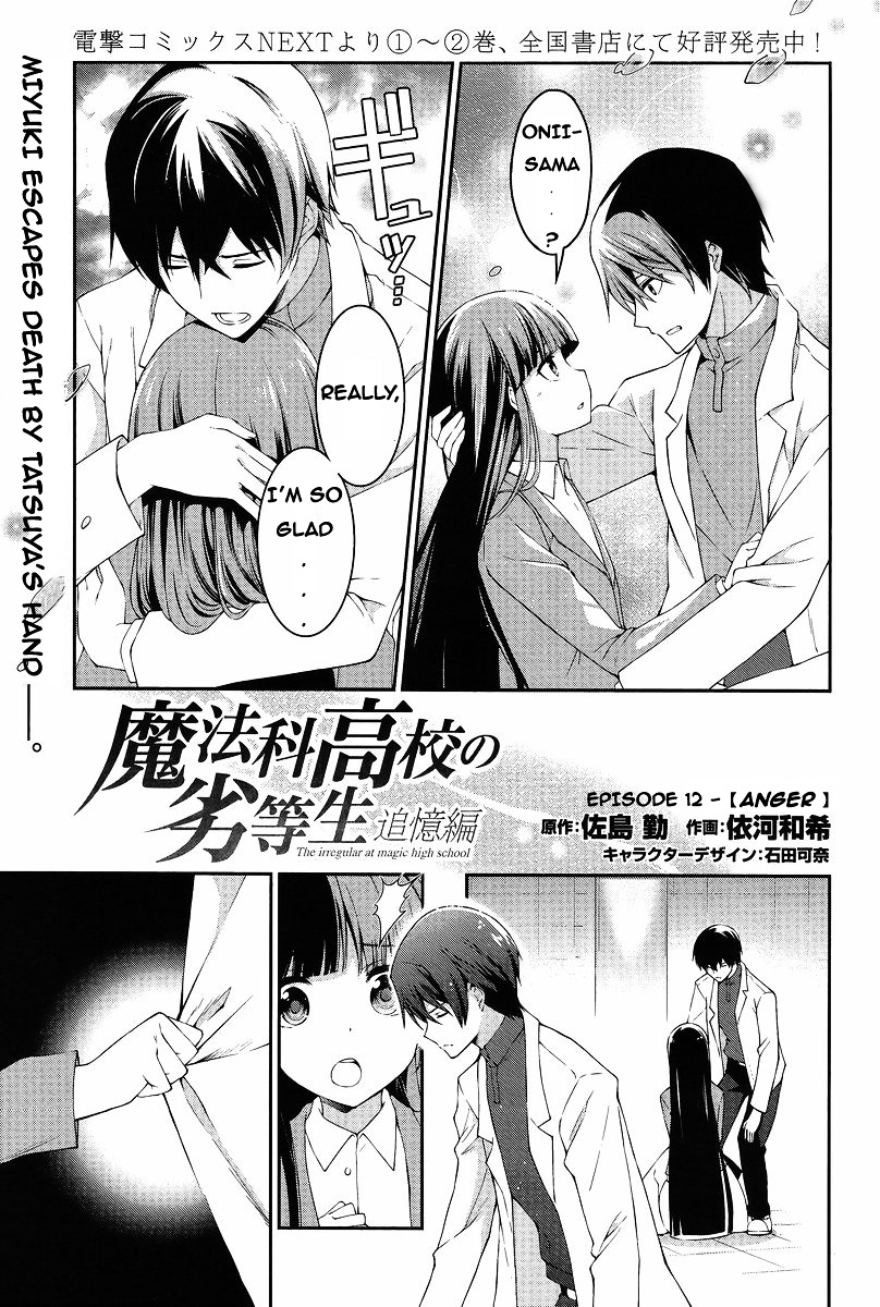 Mahouka Koukou No Rettousei - Tsuioku Hen - Chapter 12 : Anger