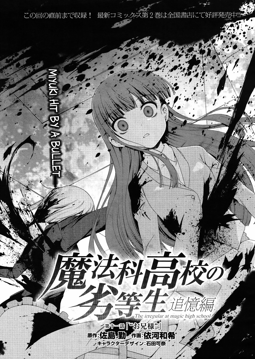 Mahouka Koukou No Rettousei - Tsuioku Hen - Chapter 11