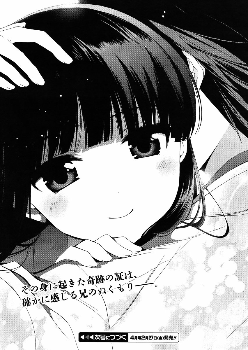 Mahouka Koukou No Rettousei - Tsuioku Hen - Chapter 11