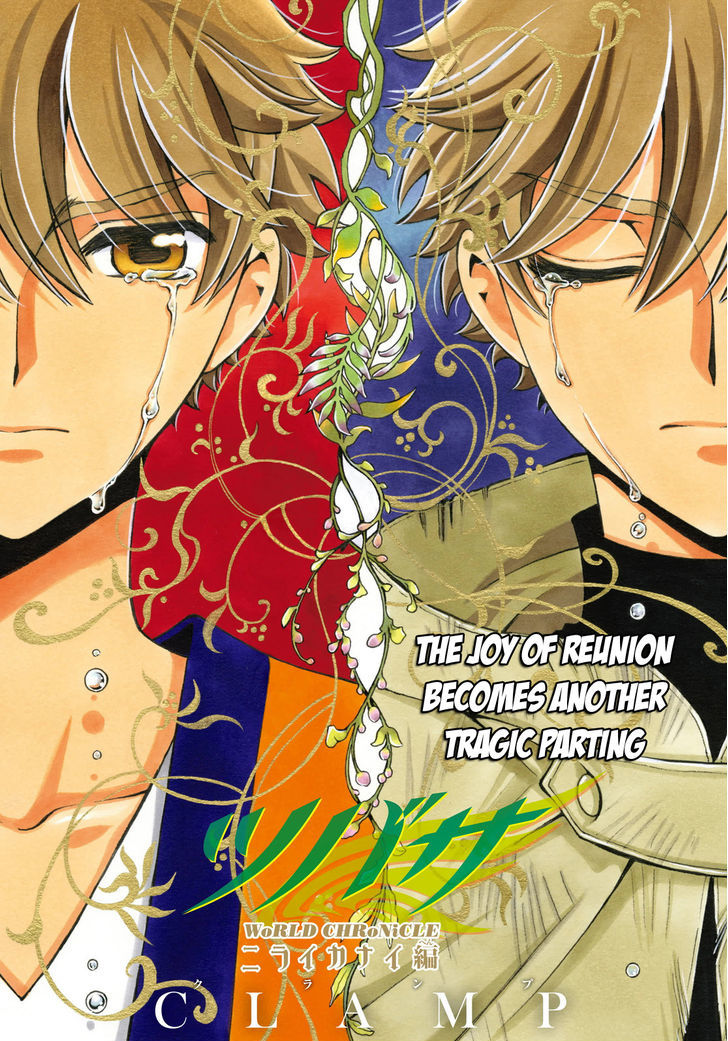 Tsubasa World Chronicle: Nirai Kanai-Hen - Vol.2 Chapter 18