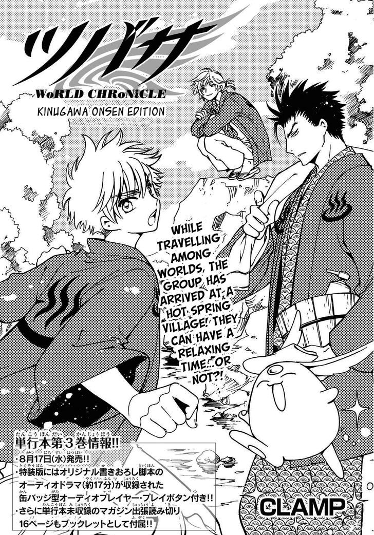 Tsubasa World Chronicle: Nirai Kanai-Hen - Vol.2 Chapter 19.1 : Kinugawa Onsen