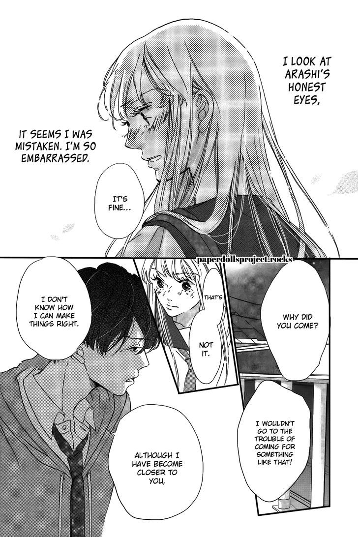 Ubawareta Kiss - Chapter 1