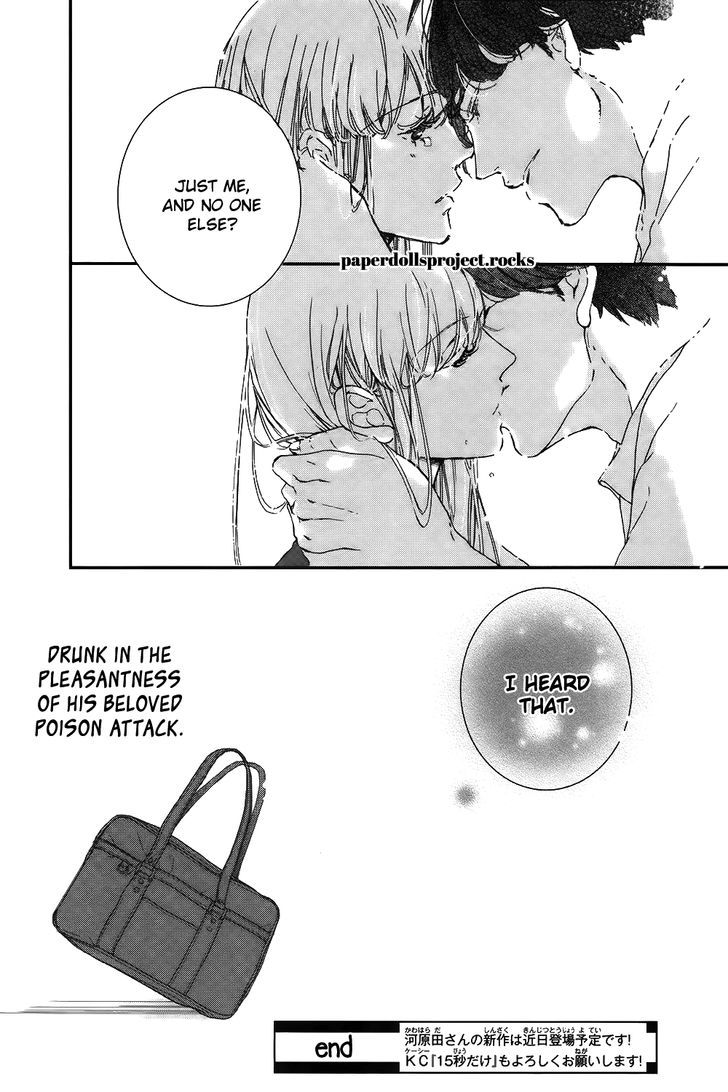 Ubawareta Kiss - Chapter 1