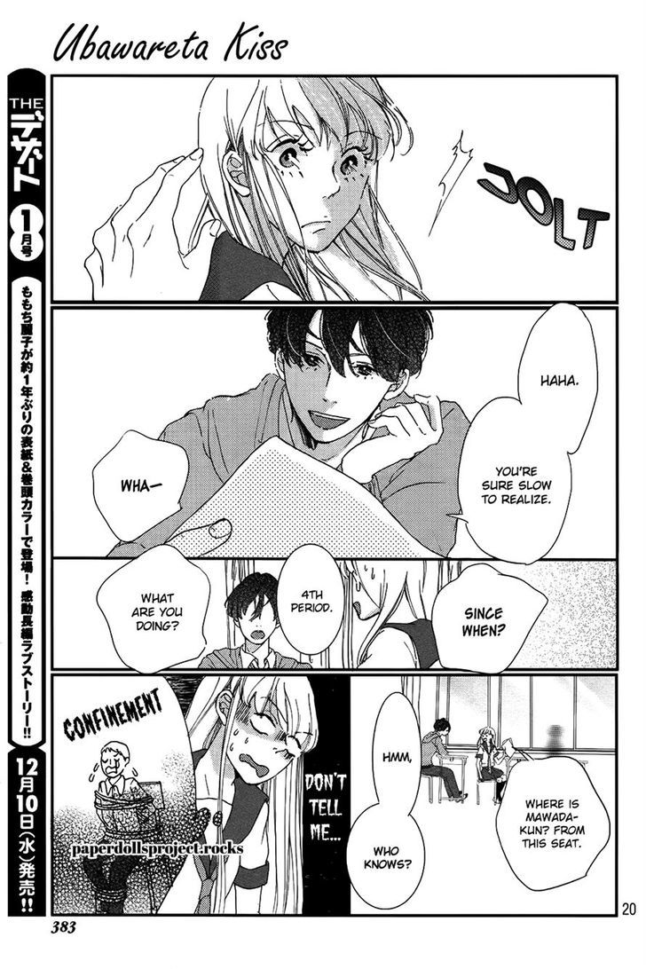 Ubawareta Kiss - Chapter 0