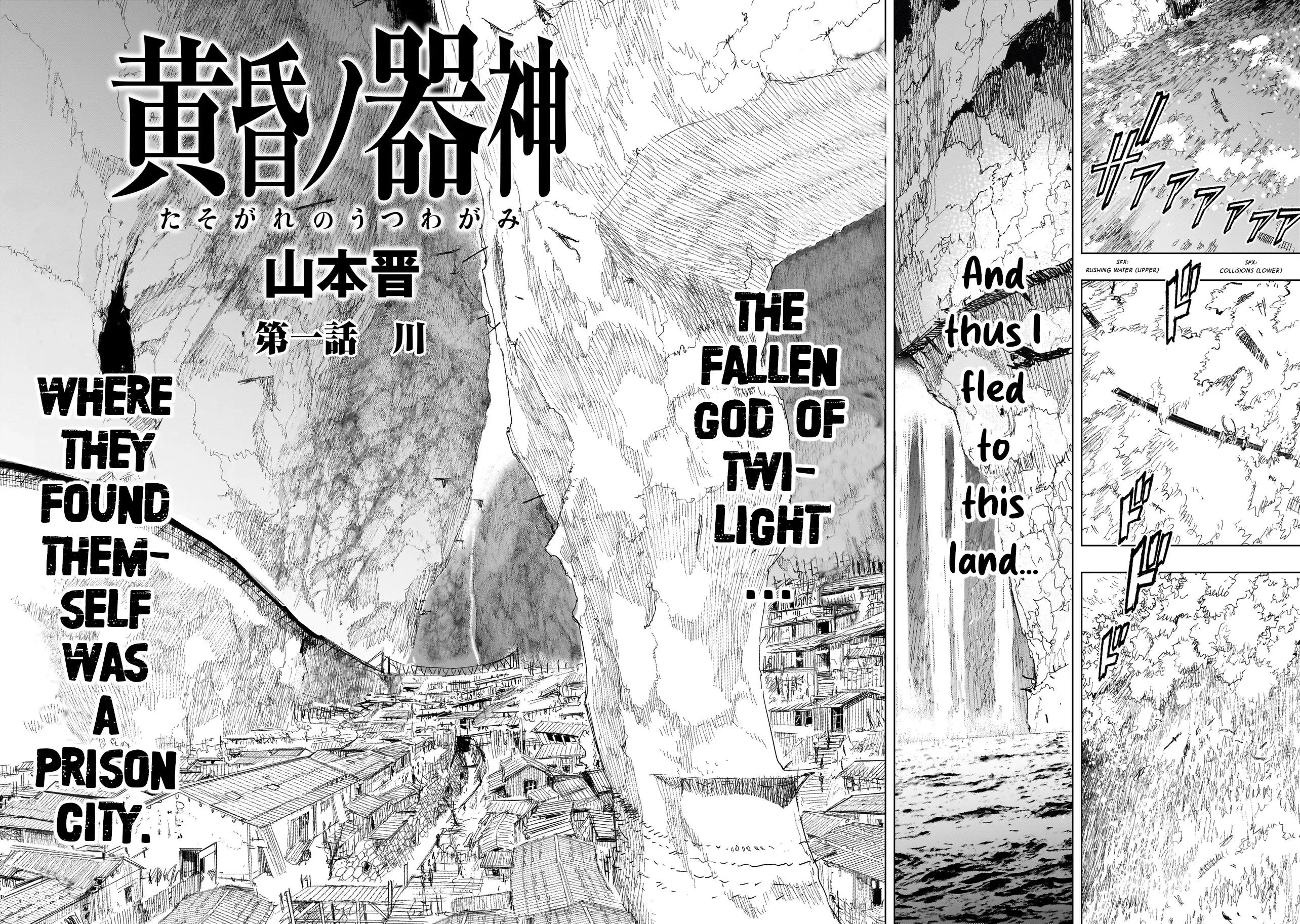 Tasogare No Utsuwagami - Chapter 1.1: The River