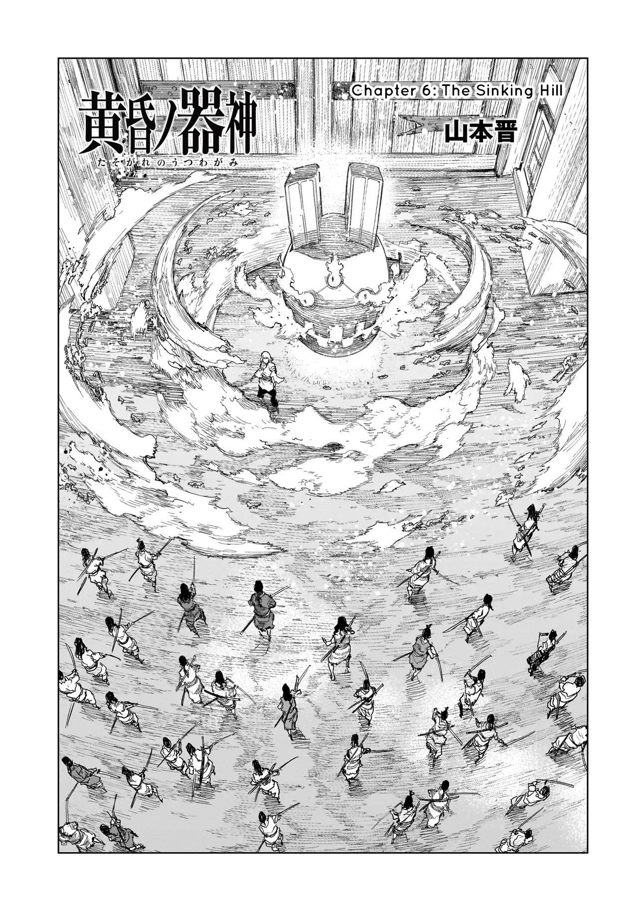 Tasogare No Utsuwagami - Chapter 6: The Sinking Hill