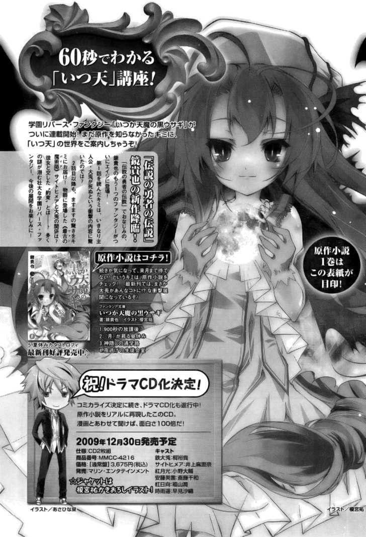 Itsuka Tenma No Kuro Usagi - Vol.1 Chapter 1 : The Tenma Is Not Sung Yet