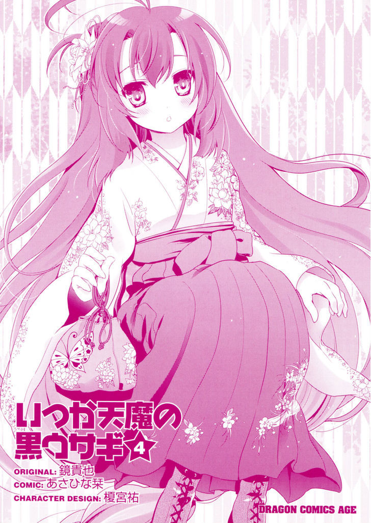 Itsuka Tenma No Kuro Usagi - Vol.4 Chapter 18 : << Despair >> And << Bliss >>