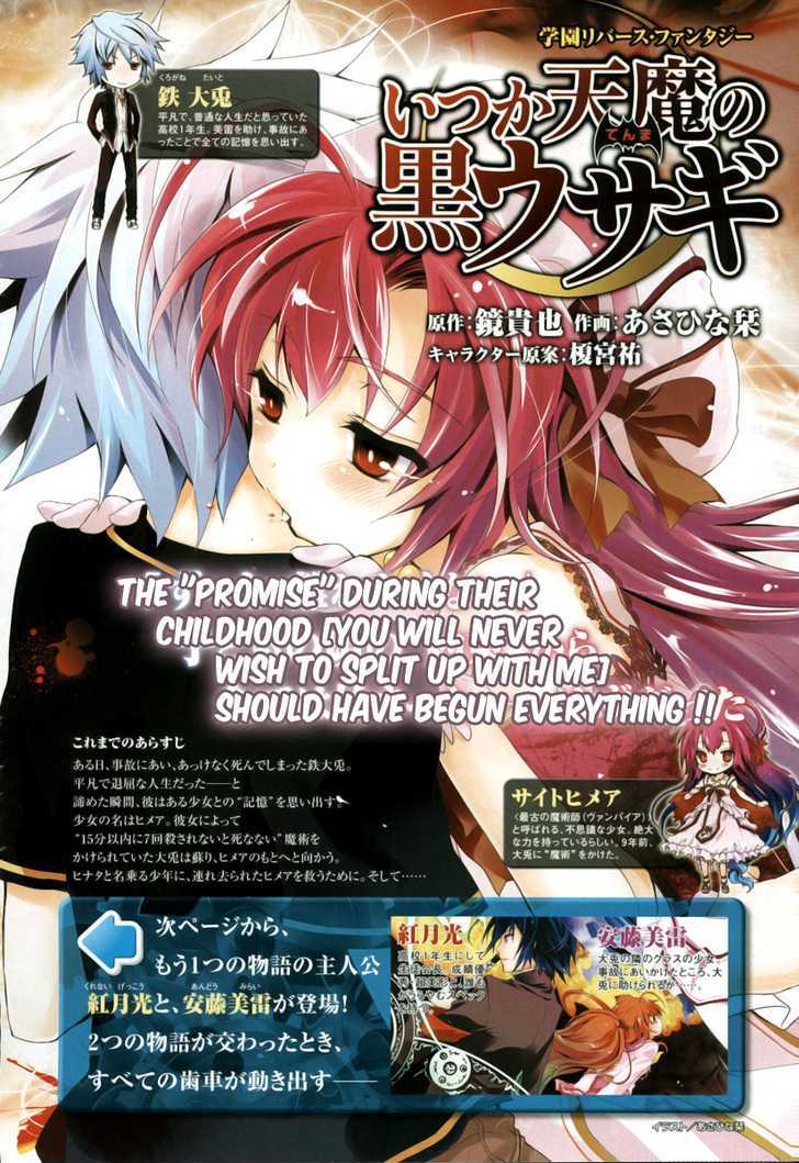 Itsuka Tenma No Kuro Usagi - Vol.1 Chapter 3 : Gekkou S Flash Of Light 1