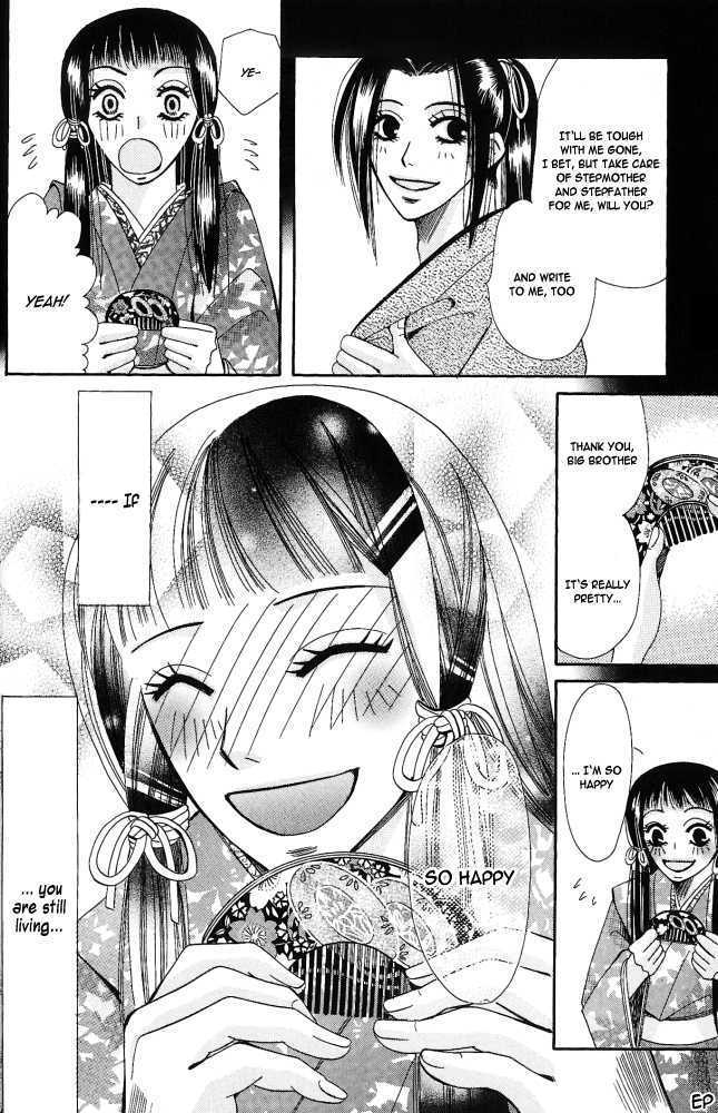 Umi Ni Nemuru Hana - Vol.2 Chapter 6