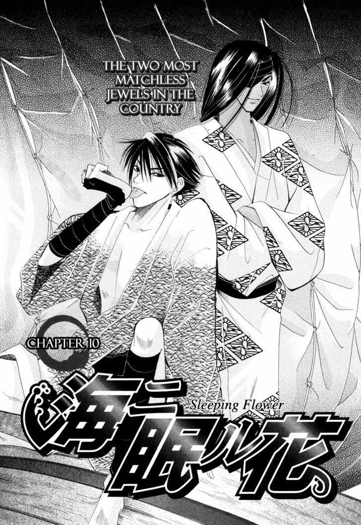 Umi Ni Nemuru Hana - Vol.3 Chapter 10