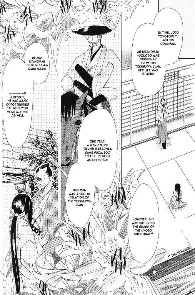 Umi Ni Nemuru Hana - Vol.2 Chapter 8