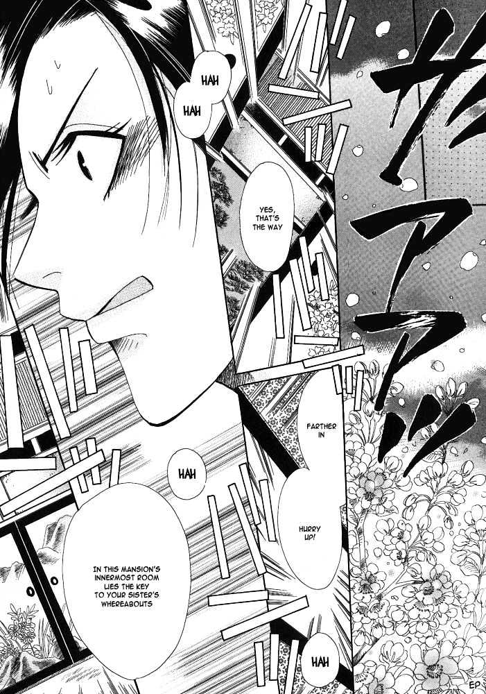 Umi Ni Nemuru Hana - Vol.1 Chapter 4