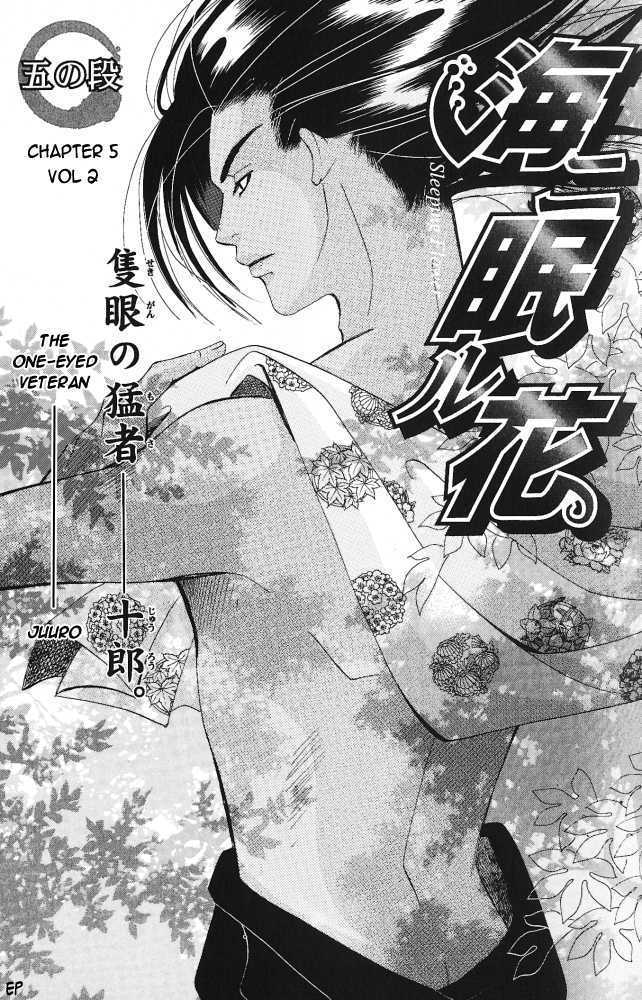 Umi Ni Nemuru Hana - Vol.2 Chapter 5