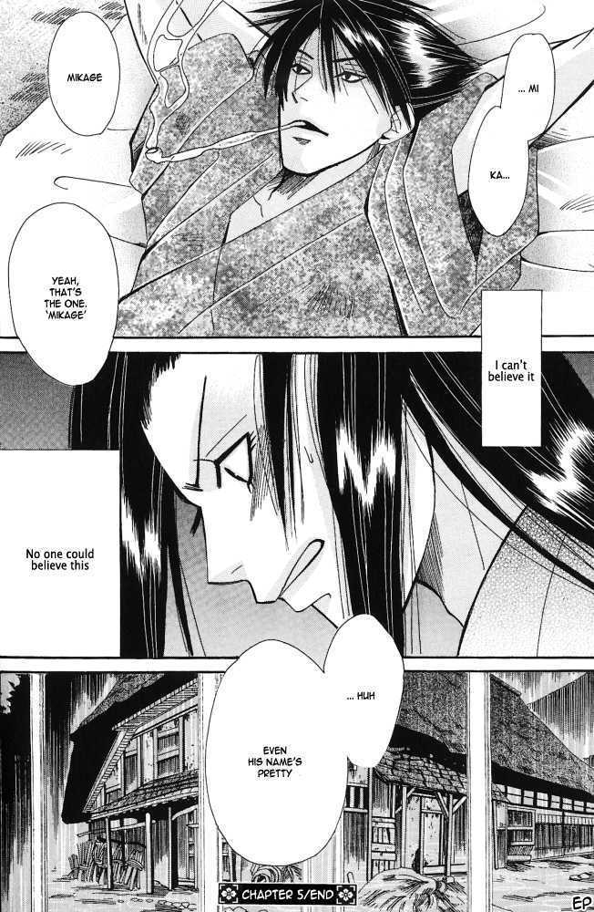 Umi Ni Nemuru Hana - Vol.2 Chapter 5