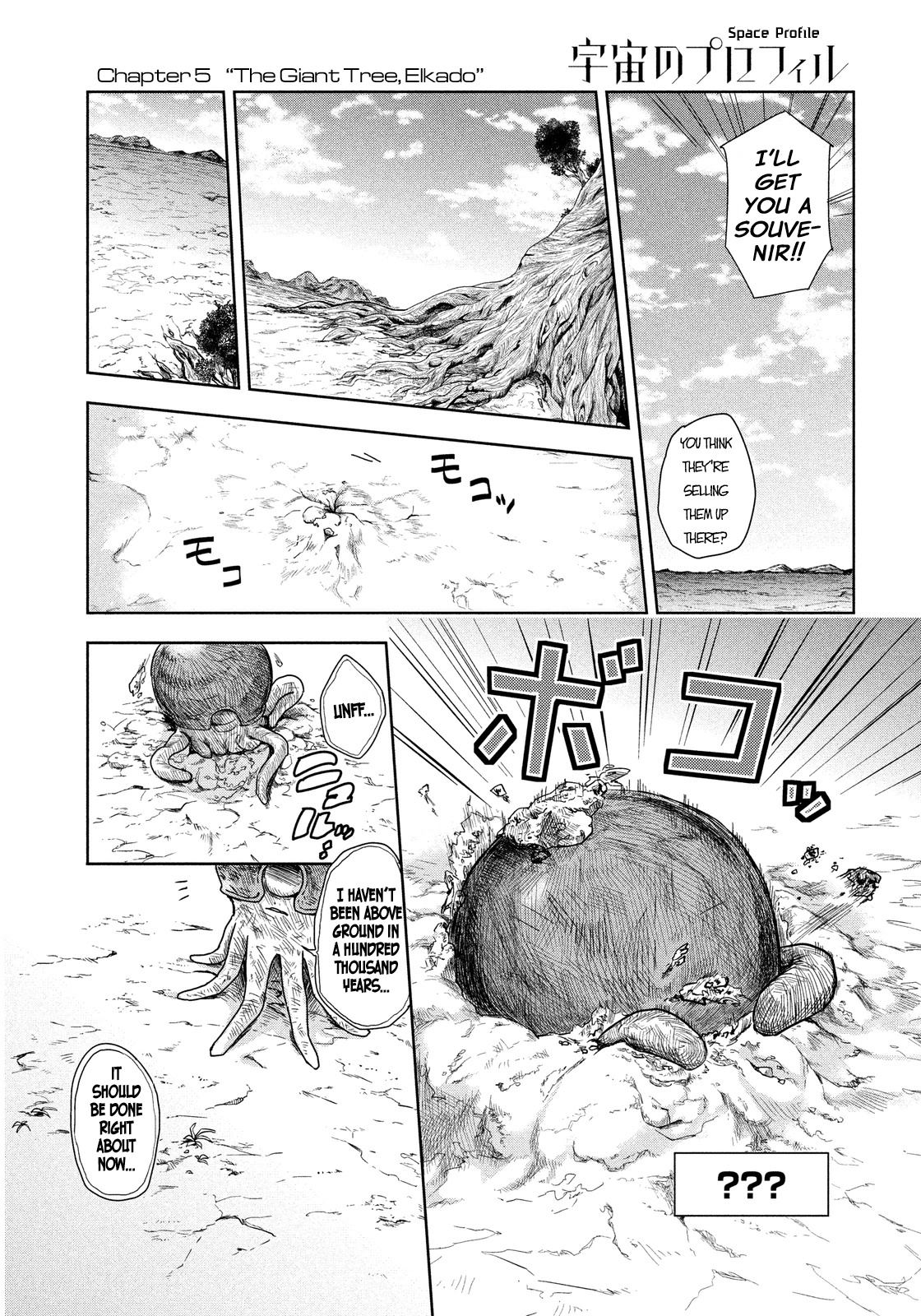 Uchuu No Profile - Chapter 5