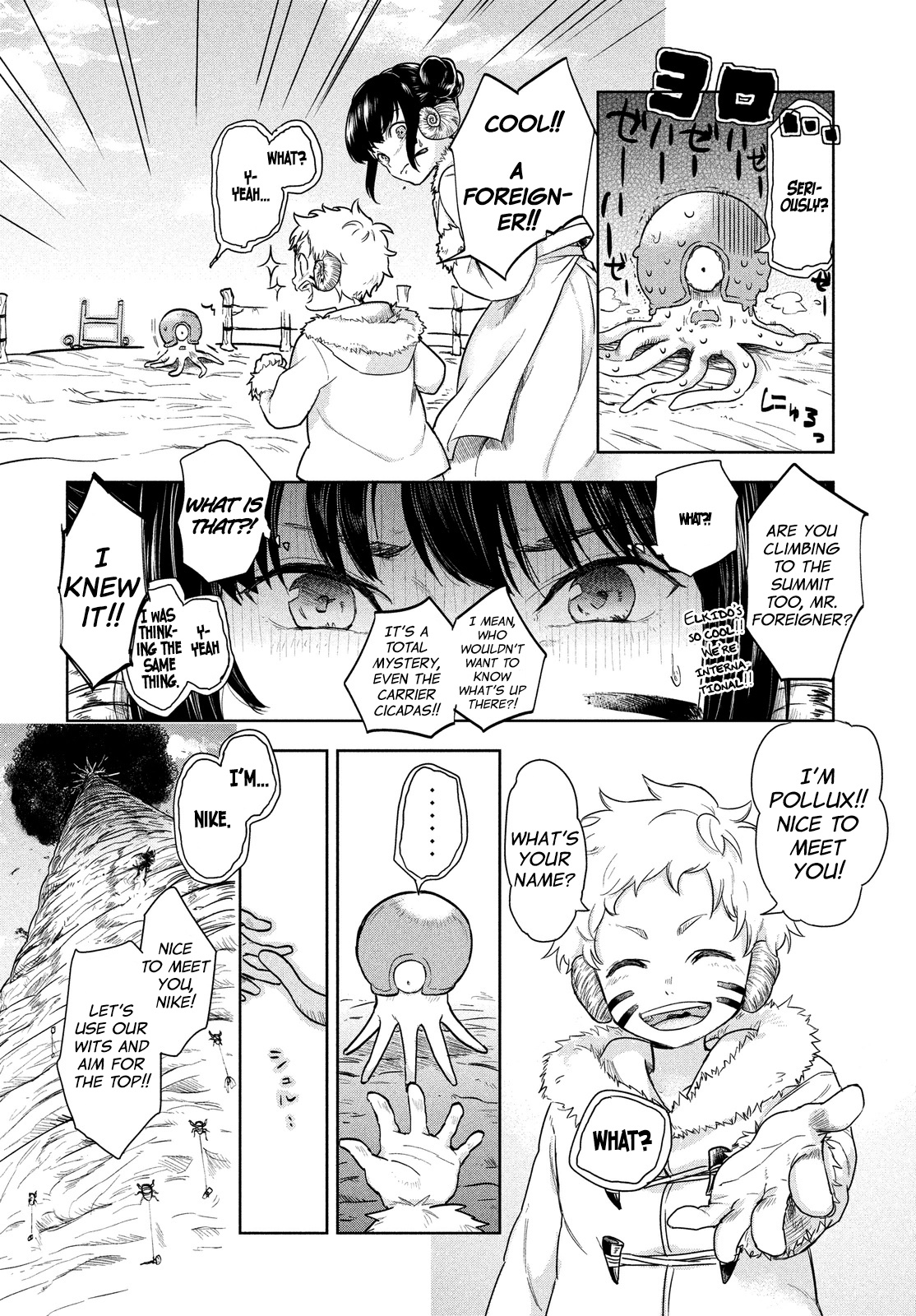 Uchuu No Profile - Chapter 5