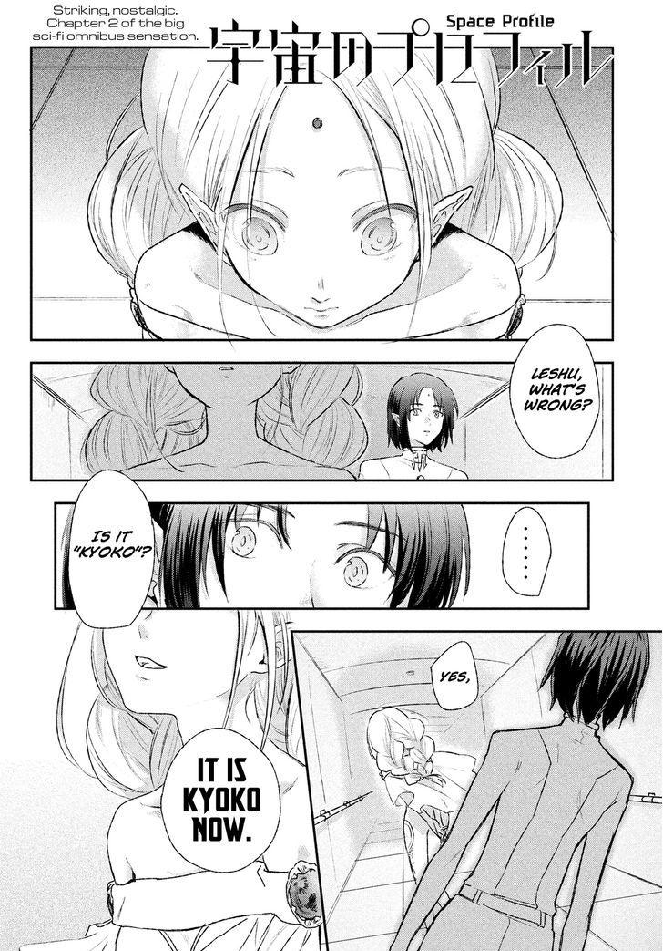 Uchuu No Profile - Chapter 2 : Kyoko's Dream