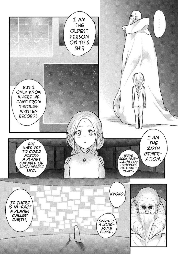 Uchuu No Profile - Chapter 2 : Kyoko's Dream