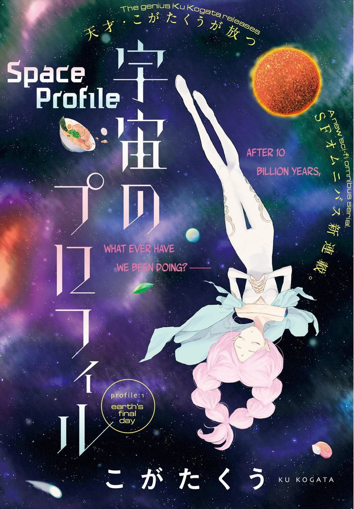 Uchuu No Profile - Chapter 1 : Earth's Final Day