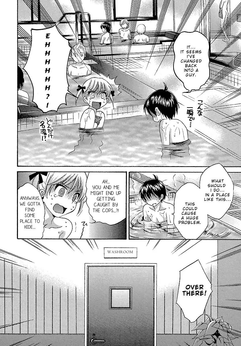 Entrans! - Chapter 7