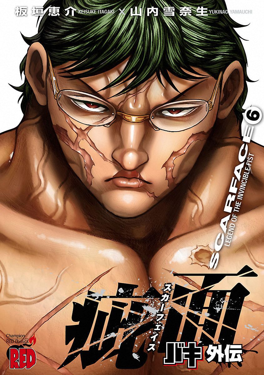 Baki Gaiden: Kizudzura - Chapter 40