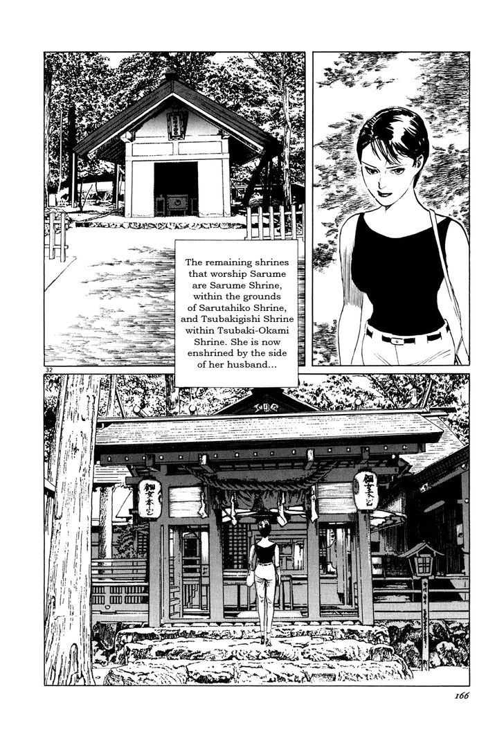 Kamunabi - Vol.1 Chapter 5 : Dance Of Sarume