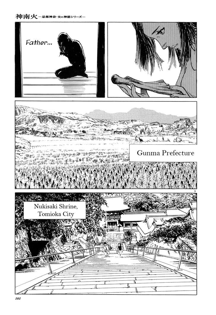 Kamunabi - Vol.1 Chapter 4 : The Silent Sheep