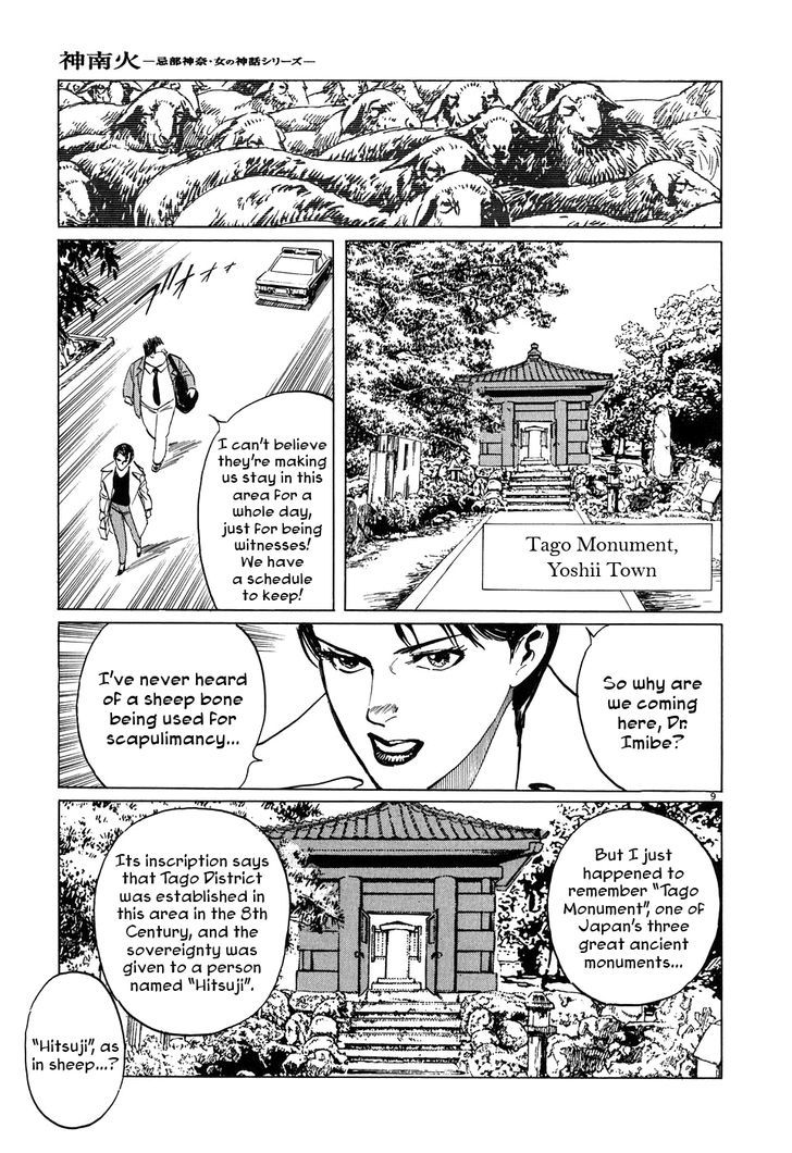 Kamunabi - Vol.1 Chapter 4 : The Silent Sheep