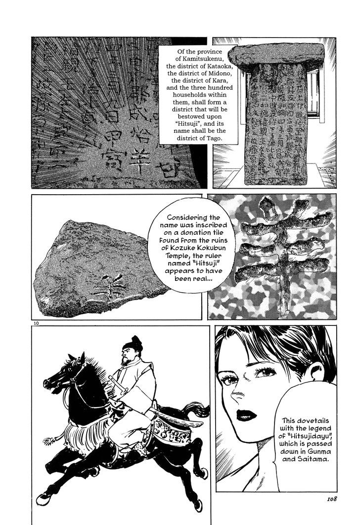 Kamunabi - Vol.1 Chapter 4 : The Silent Sheep