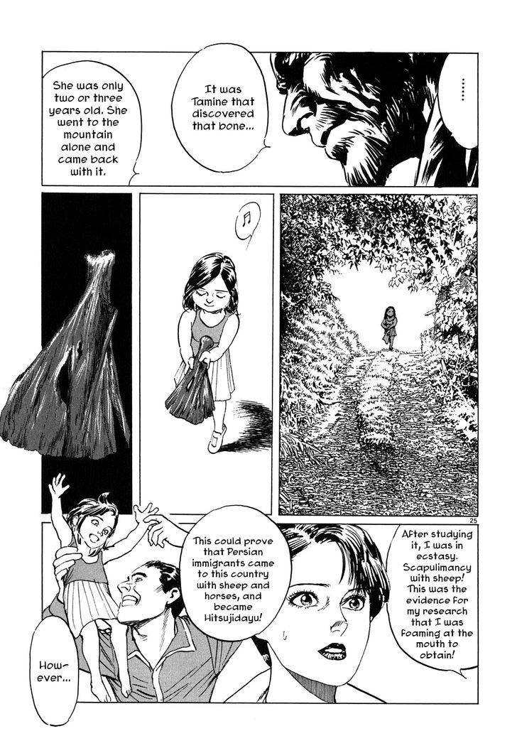 Kamunabi - Vol.1 Chapter 4 : The Silent Sheep