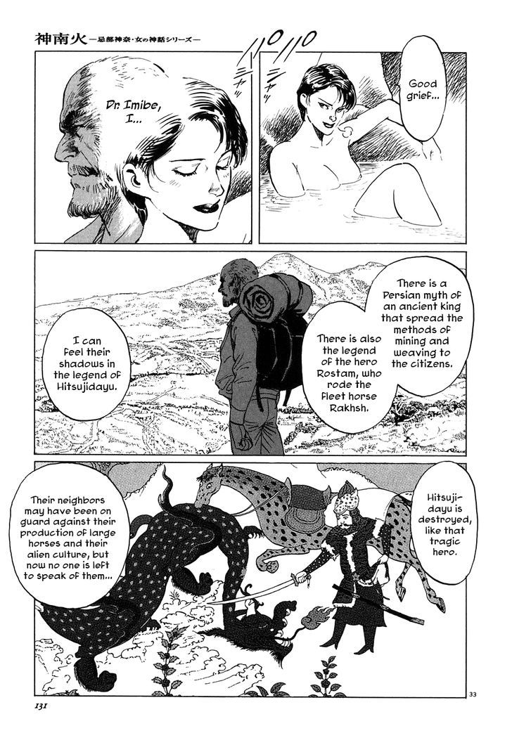 Kamunabi - Vol.1 Chapter 4 : The Silent Sheep