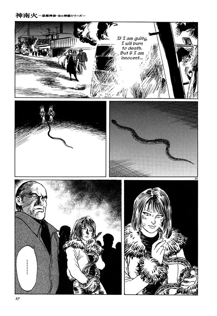 Kamunabi - Vol.1 Chapter 1 : Kamunabi (Part One)