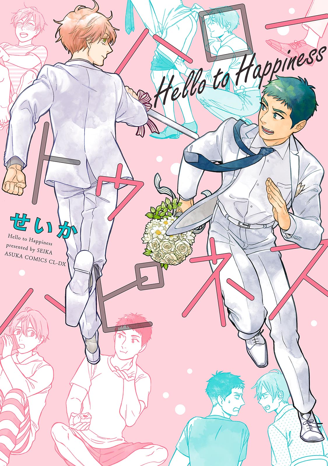 Hello To Happiness - Vol.1 Chapter 1