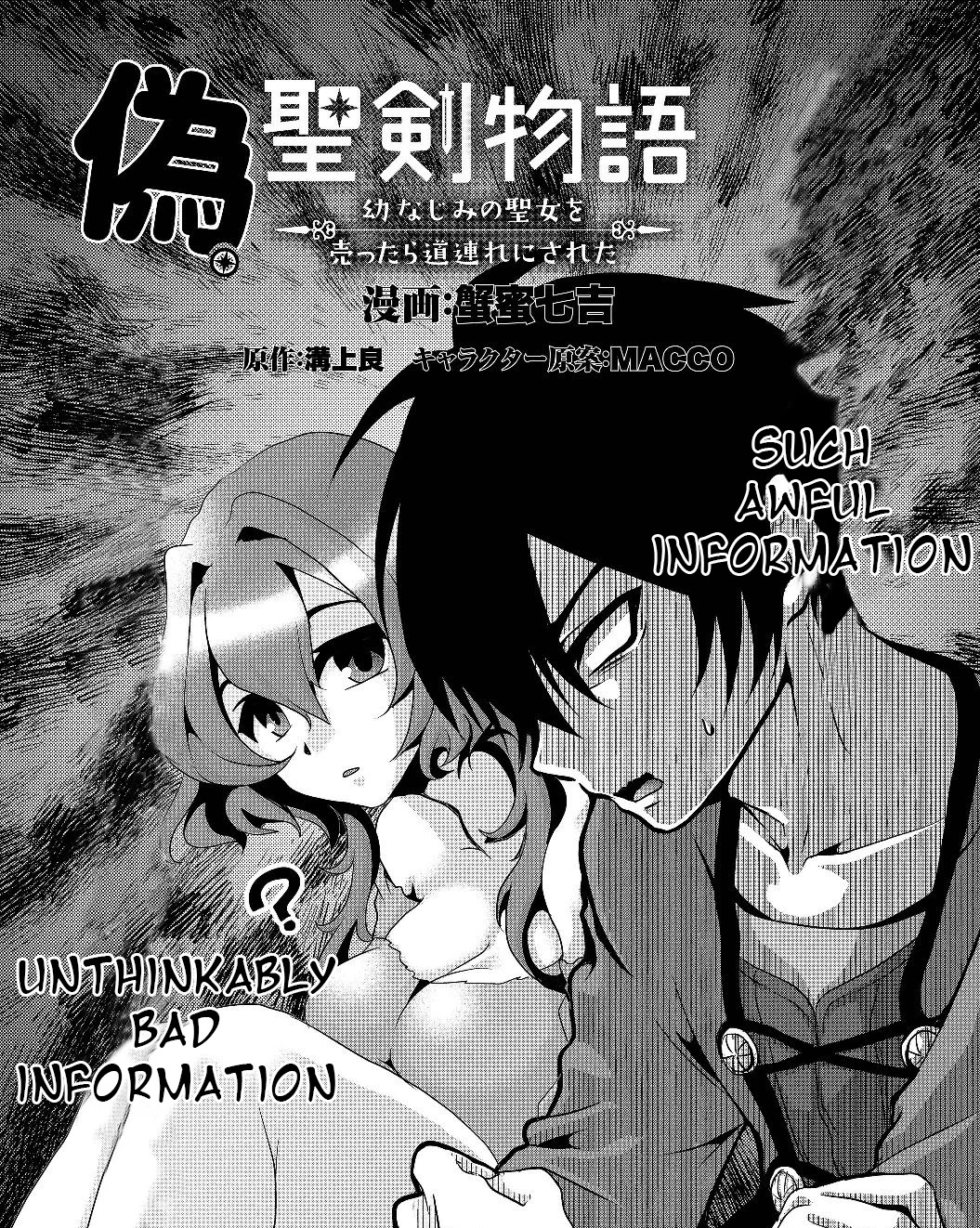 Nise Seiken Monogatari: Osananajimi No Seijo O Uttara Michizure Ni Sareta - Chapter 4