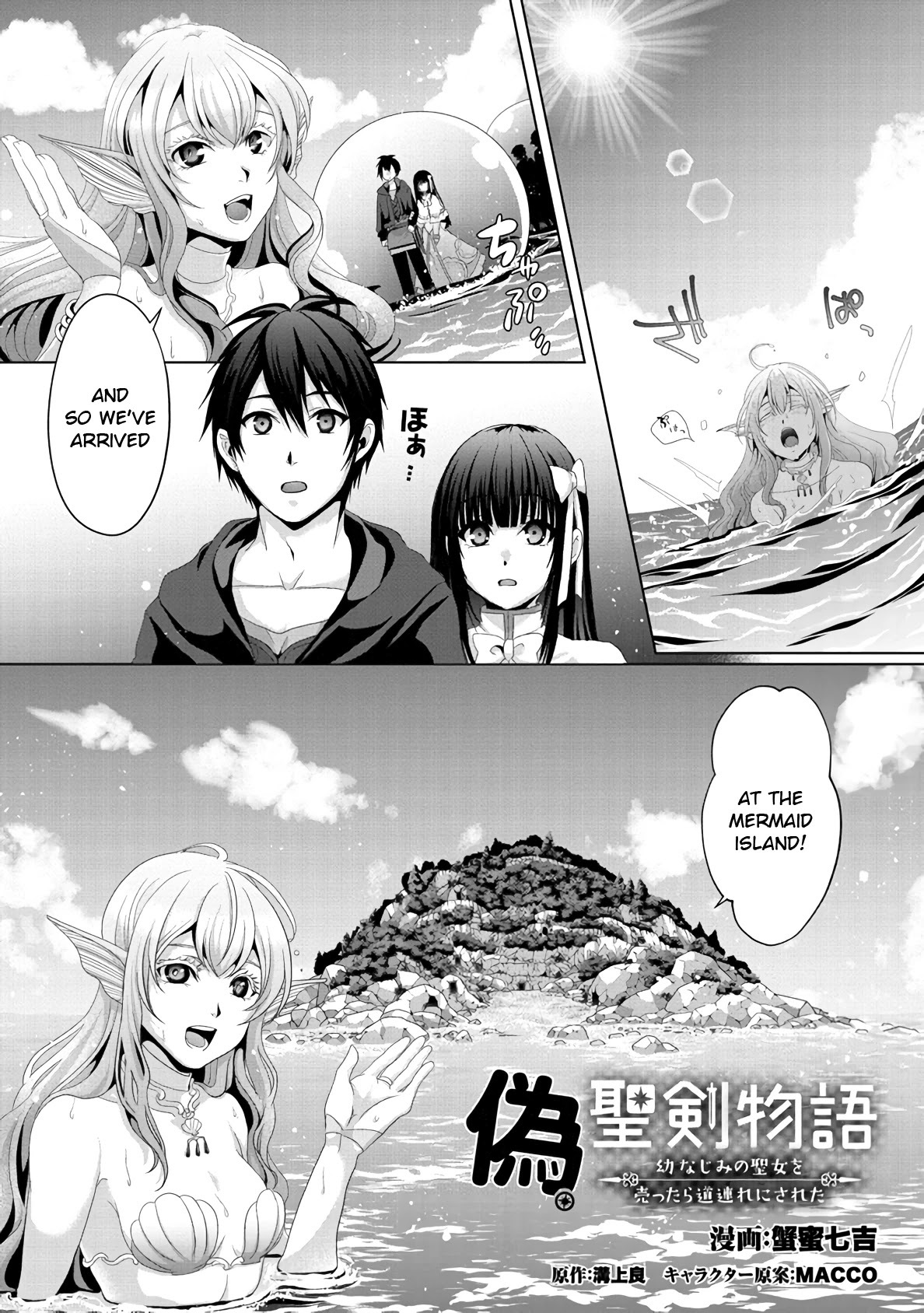 Nise Seiken Monogatari: Osananajimi No Seijo O Uttara Michizure Ni Sareta - Chapter 13